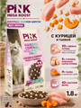 Pink MEGA BOOST "Hairball control" корм для кошек всех возрастов "Курица с тыквой", 5 кг MZB431416 - фото 14665