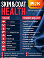 Pink MEGA BOOST пауч консервы для кошек Skin & Coat Health "Лосось с черникой", 60гр MZB431522 - фото 14684