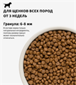 GRANDORF DOG Lamb&Turkey PUPPY ягнёнок с индейкой для щенков, 1 кг MZB850853 - фото 14737