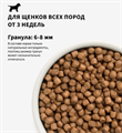GRANDORF Fresh Dog PUPPY Lamb&Sweet Potato Свежее мясо ягненка с бататом для щенков, 1 кг MZB852741 - фото 14741