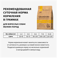 GRANDORF DOG 4 Meat PROBIOTIC MINI 4 мяса с пробиотиками для мини пород, 3 кг MZB851102 - фото 14782