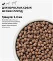 GRANDORF DOG White Fish MINI белая рыба для собак мини пород, 3 кг. MZB853342 - фото 14793