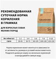 GRANDORF DOG White Fish MINI белая рыба для собак мини пород, 3 кг. MZB853342 - фото 14794