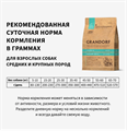 GRANDORF DOG 4 Meat PROBIOTIC MED&MAXI 4 мяса с пробиотиками для собак средних и крупных пород, 3 кг. MZB851126 - фото 14814