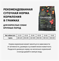 GRANDORF Fresh Dog Adult MAXI Lamb&Sweet Potato Свежее мясо ягненка с бататом для собак крупных пород, 10 кг MZB852987 - фото 14854