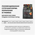 GRANDORF Fresh Dog Adult MED&MAXI Salmon&Sweet Potato Свежее филе лосося с бататом для собак средних и крупных пород, 10 кг MZB852932 - фото 14866