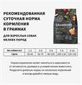GRANDORF Fresh Dog Adult MINI Salmon&Sweet Potato Свежее филе лосося с бататом для собак мелких пород, 3 кг MZB852826 - фото 14886