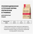 GRANDORF CAT Lamb&Turkey INDOOR Ягненок с индейкой для кошек, 400 гр. MZB851218 - фото 14950