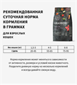 GRANDORF Fresh Cat ADULT Lamb&Sweet Potato Свежее мясо ягненка с бататом для кошек, 2 кг MZB852543 - фото 14962