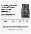 GRANDORF Fresh Cat STERILISED Lamb&Sweet Potato Свежее мясо ягненка с бататом для стерилизованных кошек, 2 кг MZB852628 - фото 14978