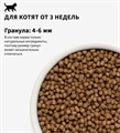 GRANDORF Fresh Cat KITTEN Lamb&Sweet Potato Свежее мясо ягненка с бататом для котят, 2 кг MZB852529 - фото 14985