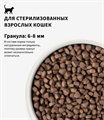 GRANDORF CAT Turkey STERILISED Индейка для стерилизованных кошек, 400 гр MZB851317 - фото 14990