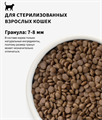 GRANDORF Fresh Cat STERILISED Turkey&Sweet Potato Свежее мясо индейки с бататом для стерилизованных кошек, 400 гр MZB852673 - фото 15025
