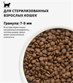 GRANDORF Fresh Cat STERILISED Duck&Sweet Potato Свежее мясо утки с бататом для стерилизованных кошек, 400 гр MZB852659 - фото 15049