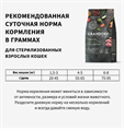 GRANDORF Fresh Cat STERILISED Duck&Sweet Potato Свежее мясо утки с бататом для стерилизованных кошек, 2 кг MZB852666 - фото 15054