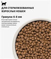 GRANDORF CAT 4 Meat PROBIOTIC STERILISED 4 мяса c пробиотиками для стерилизованных кошек, 2 кг MZB851300 - фото 15069
