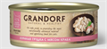 Консервы для кошек GRANDORF Куриная грудка с мясом краба, 70 гр MZB512642 - фото 15110