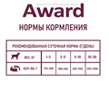 Влажный корм AWARD для взрослых собак паштет из говядины с морковью 200г MZB540331 - фото 15386