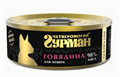 Четвероногий Гурман Golden line Говядина натуральная влажный корм для кошек жестяная банка, 100 гр MZB546182 - фото 15426