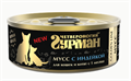 Четвероногий гурман Golden Line мусс сливочный для кошек и котят с индейкой, 100 гр MZB502444 - фото 15428