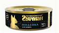 Четвероногий Гурман Golden line Индейка натуральная влажный корм для коше, 100 гр MZB546267 - фото 15431