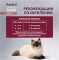 Влажный доп. корм AWARD SPECIAL CARE Sensitive skin&coat "мясное пюре" для взрослых кошек для здоровья кожи и шерсти из курицы с лососем, 100 гр MZB549518 - фото 15456