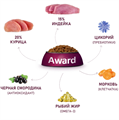 Сухой корм AWARD для щенков от 1 мес, беременных и кормящих сук средних пород с индейкой и курицей с добавлением моркови и черной смородины, 12 кг MZB175673 - фото 15560