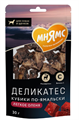 Лакомство Мнямс Деликатес «Кубики по-ямальски» из легкого северного оленя для собак, 30 гр MZB547309 - фото 15753