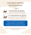 Мнямс лакомые палочки для кошек с  форелью и лососем, 3x5 гр MZB707698 - фото 15758