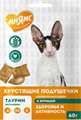 Мнямс хрустящие подушечки для кошек с курицей и сыром "Здоровье и активность", 60 гр MZB700019 - фото 15764