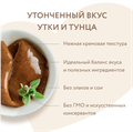 Крем-лакомство Мнямс для кошек с уткой и тунцом Кацуо, 15 гр MZB540706 - фото 15769