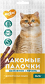 Лакомство Мнямс лакомые палочки для кошек из цыпленка и печени, 3х5 гр MZB548634 - фото 15777