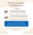 Лакомство Мнямс лакомые палочки для кошек с форелью и лососем, 10х5 гр MZB548627 - фото 15786