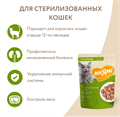 Влажный корм Мнямс Кусочки в соусе с кроликом для стерилизованных кошек, 85 гр MZB176946 - фото 15790