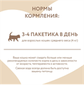 Влажный корм Мнямс Кусочки в соусе с лососем для стерилизованных кошек, 85 гр MZB176953 - фото 15794