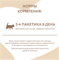 Влажный корм Мнямс Кусочки в соусе с индейкой для выведения шерсти у кошек, 85 гр MZB540164 - фото 15798