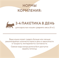 Влажный корм Мнямс Кусочки в соусе с форелью для красивой шерсти кошек, 85 гр MZB540201 - фото 15802