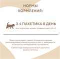 Влажный корм Мнямс Кусочки в соусе с уткой для домашних кошек, 85 гр MZB540195 - фото 15806