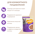 Влажный корм Мнямс Кусочки в соусе с ягненком для комфортного пищеварения у кошек, 85 гр MZB540171 - фото 15811