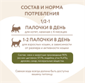 Лакомство Мнямс лакомые палочки для кошек из цыпленка и утки, 3х5 гр MZB548603 - фото 15814