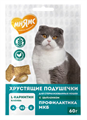 Мнямс хрустящие подушечки для стерилизованных кошек с цыпленком и клюквой "Профилактика МКБ", 60 гр MZB706271 - фото 15822