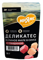 Влажный корм Мнямс Деликатес Куриное филе с говядиной в соусе для кошек, 50 гр MZB548764 - фото 15843