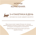 Влажный корм Мнямс кусочки в соусе с индейкой для кошек старше 7 лет, 85 гр MZB547262 - фото 15847