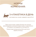 Влажный корм Мнямс Кусочки в соусе с телятиной для активных кошек, 85 гр MZB540157 - фото 15854