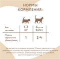 Влажный дополнительный корм Мнямс На каждый день для кошек и котят старше 6 месяцев "тунец с креветками в нежном желе", 80 гр MZB546302 - фото 15864