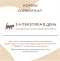 Влажный корм Мнямс Кусочки в соусе с говядиной для крупных кошек, 85 гр MZB540188 - фото 15874