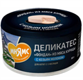 Влажный корм Мнямс Деликатес "Фондан" из мяса курицы с козьим молоком для котят старше 3 месяцев, 80 гр MZB549273 - фото 15904