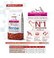 Monge Dog Speciality Extra Small корм для взрослых собак миниатюрных пород ягненок с рисом и картофелем, 800 гр MZB011471 - фото 16021