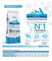 Monge Dog Speciality Light корм для собак всех пород низкокалорийный лосось с рисом, 2.5 кг MZB011228 - фото 16036