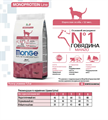 Monge Cat Monoprotein Sterilised Beef корм для стерилизованных кошек с говядиной, 1.5 кг MZB005524 - фото 16130